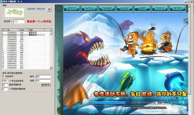 群英斗刷活跃辅助 v2.4