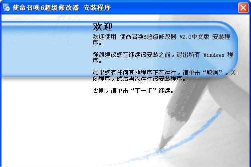 使命召唤6:现代战争2超级修改器 v2.9