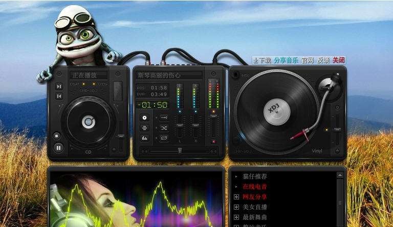 好听音乐盒 v2.5