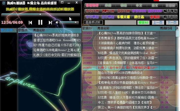 凯威高音质DJ播放器 v1.12