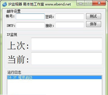 公网IP地址变更监视 v1.5