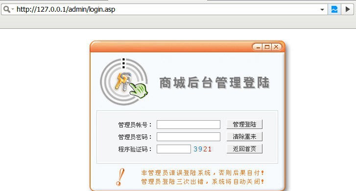 ShopV8商城系统 v12.18