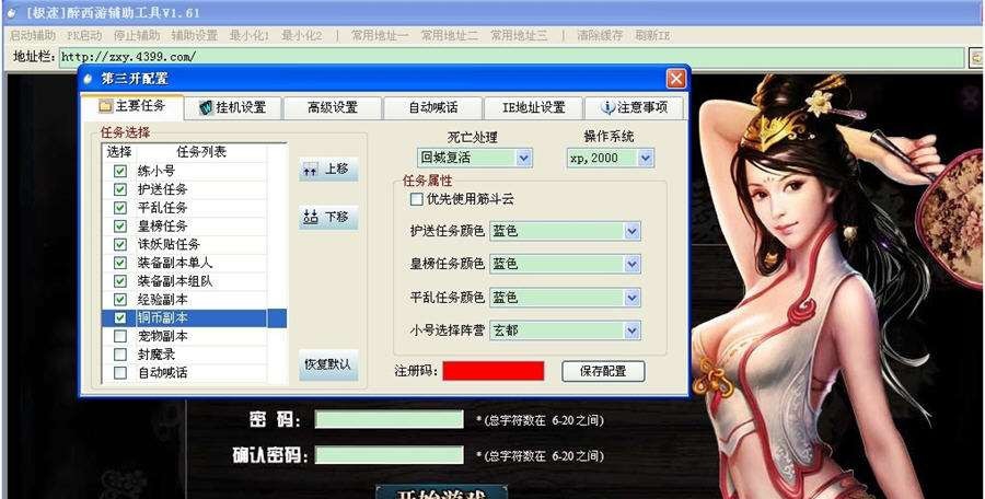 极速醉西游答题器辅助 v1.67