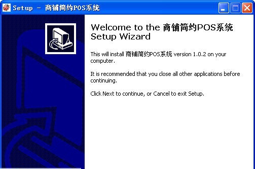 雨林商铺简约POS系统 v1.0.2.144