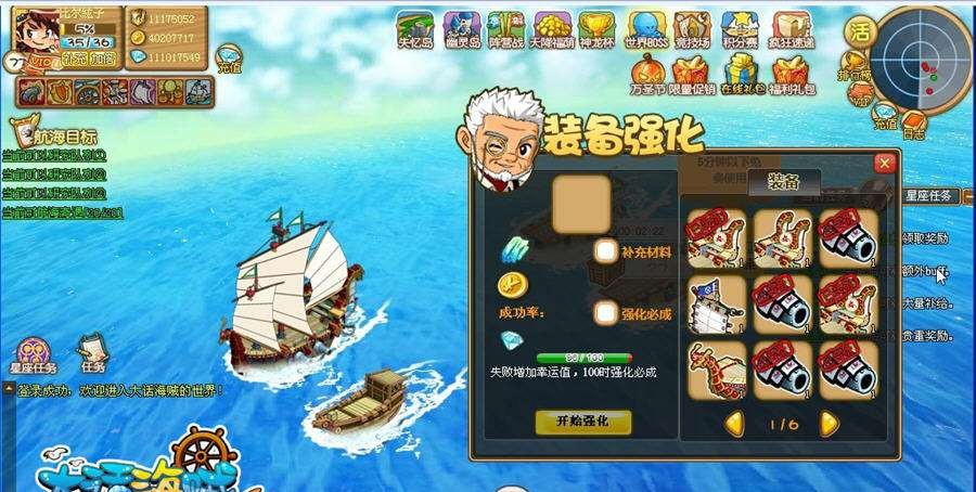 大话海贼 v0.60.6