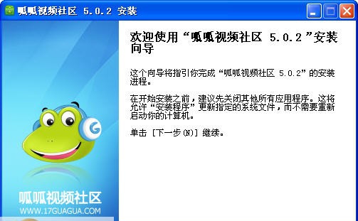 呱呱社区 v1.9.1814