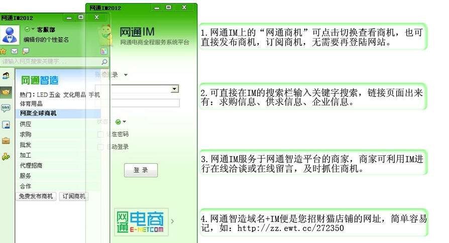 网通(招财猫)IM v1.4