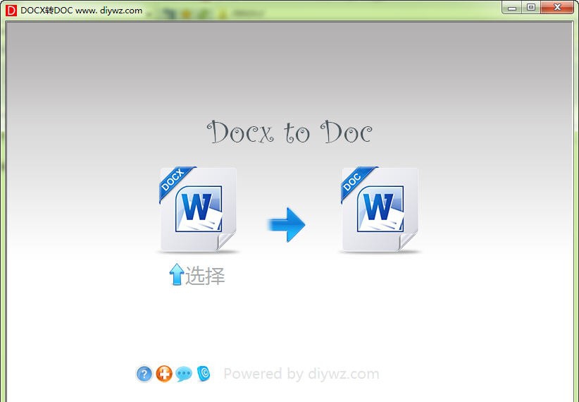 docx转换成doc转换器 v5.5