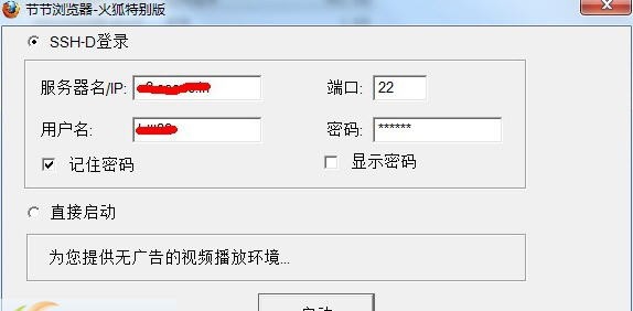 节节浏览器 v1.5