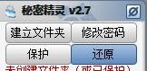 秘密精灵 v3.10
