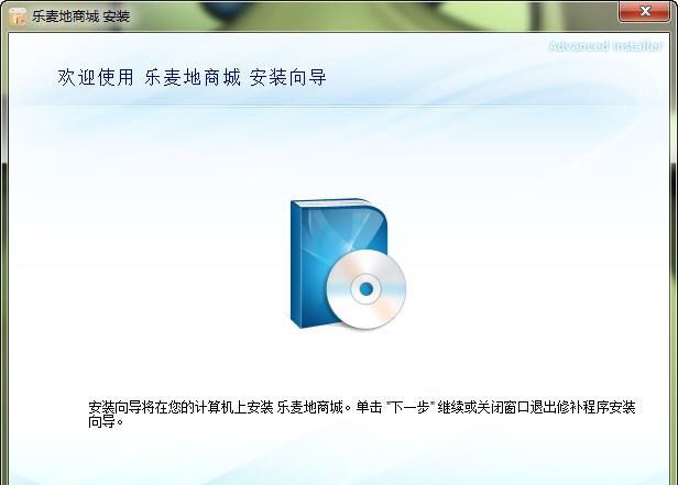 乐麦地商城客户端 v1.0.6