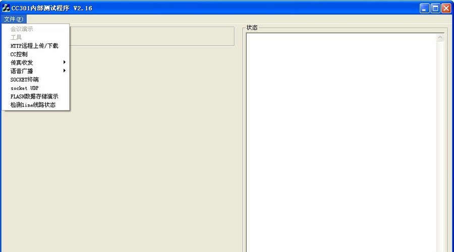 子佩录音盒语音盒SDK v5.13