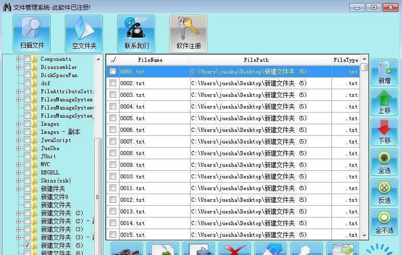 小型文件管理系统 v1.2.0.6