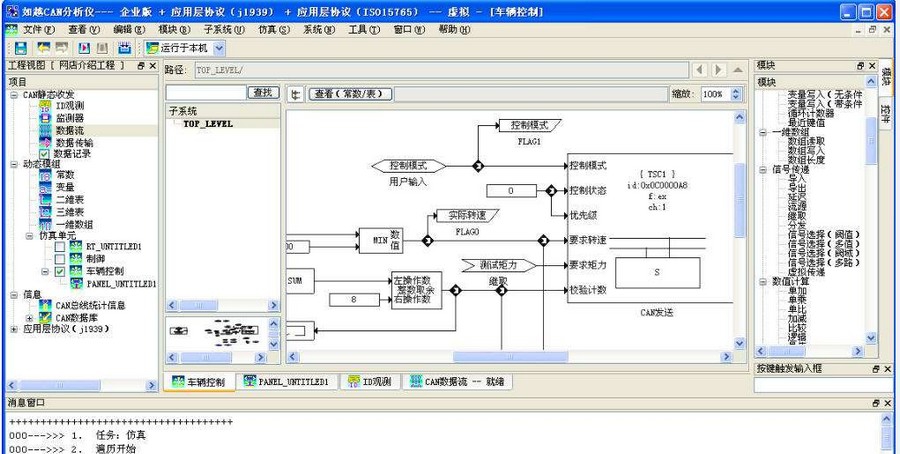 如越CAN分析仪 v1.67
