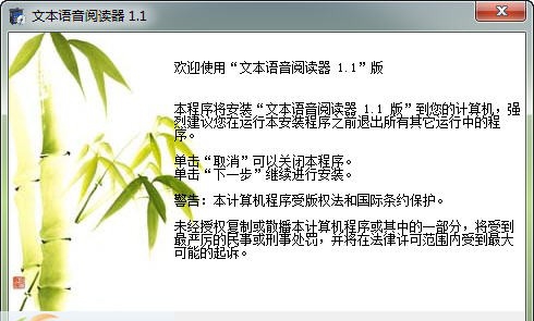 文本语音阅读器 v1.2.8