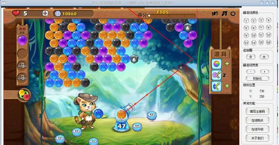 水寒科技开心泡泡猫辅助瞄准器 2013 閸忓秷鍨倂1.4