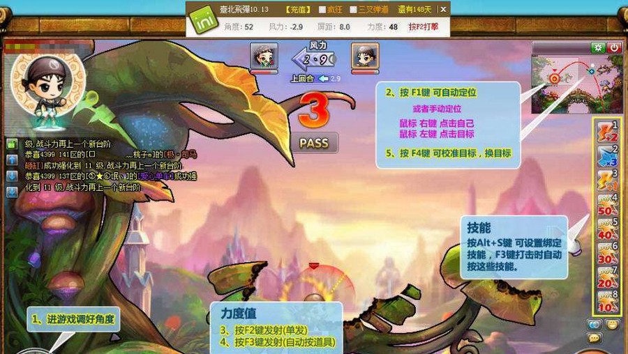 弹弹堂辅助大师 v11.40