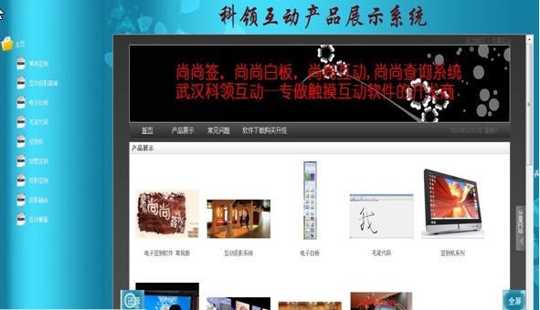 科领查询系统 v2.5