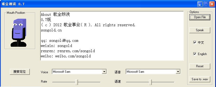 歌金朗读 v0.7.0.10