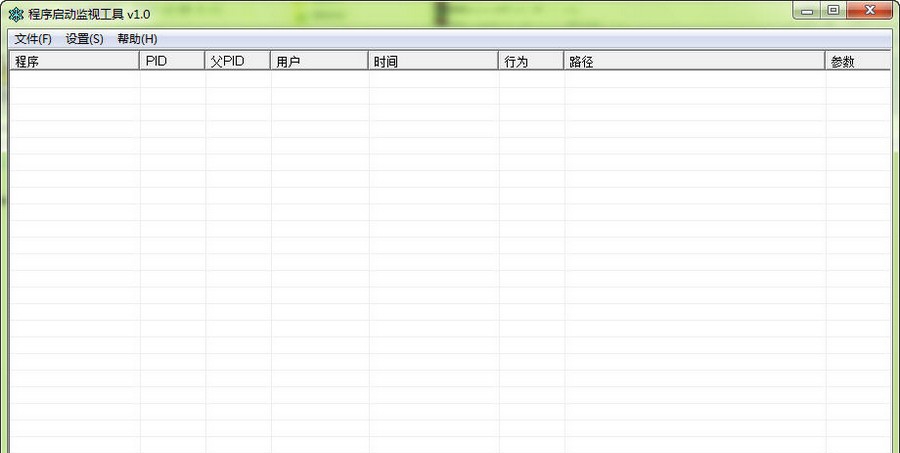 程序启动监视工具 v1.3.6
