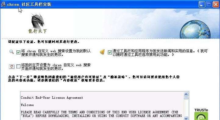 免费者专用工具栏 v2.12