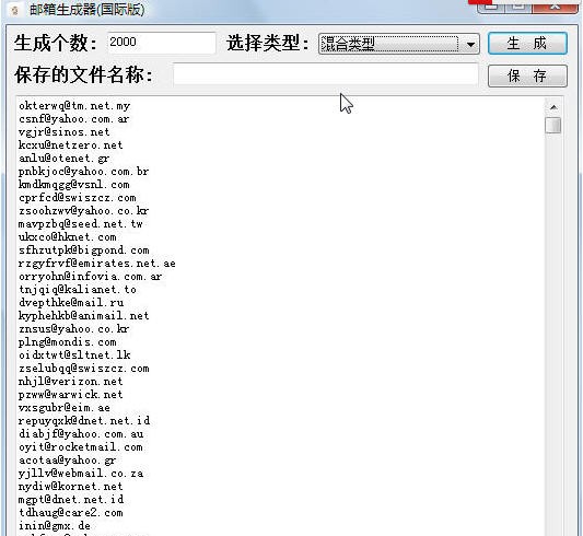 国外邮箱数据库生成器软件 v1.6.6.18