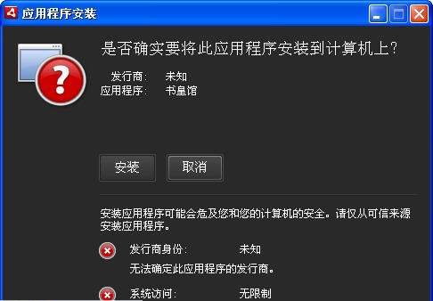 书皇馆电子书阅读器 v1.6