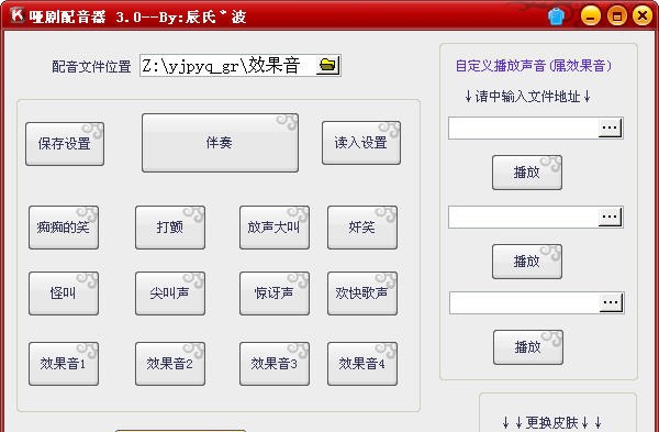 哑剧配音器 v3.7
