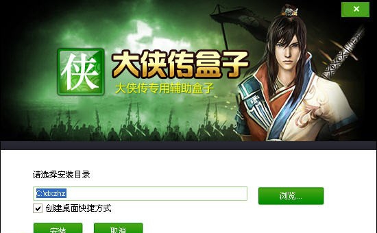 大侠传盒子 v1.0.0.4