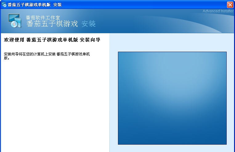 番茄五子棋单机版 v1.0.0.9