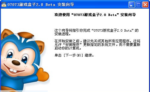 07073游戏盒子 v2.9