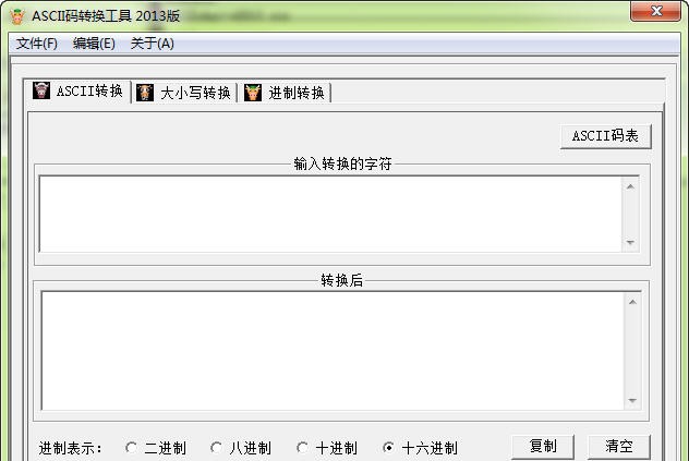 ASCII码转换工具 v2019