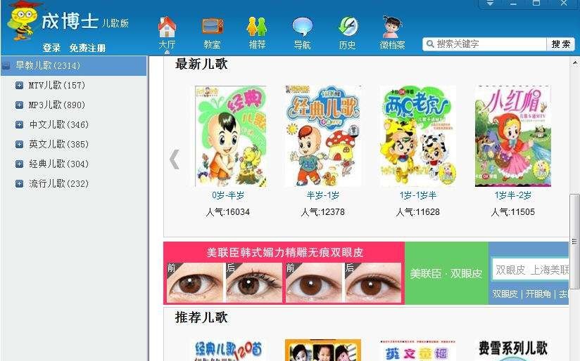 成博士儿歌大全2012 v1.0.20.17