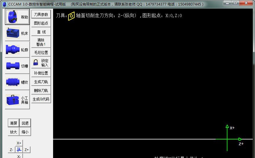 cccam数控车智能编程 v3.6