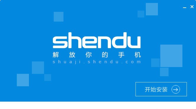 深度刷机 v3.5.6.8