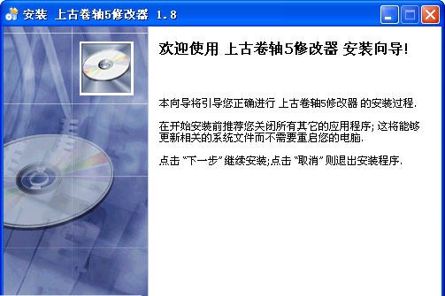上古卷轴5修改器 v1.13