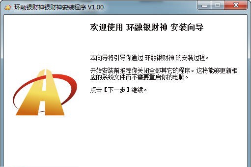 环融银财神软件 v1.5