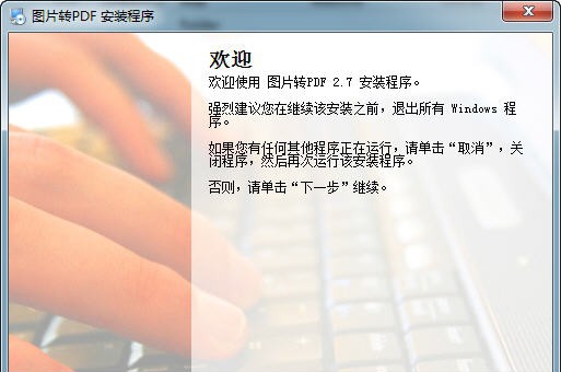 宁格斯图片转PDF v4.9.0.5
