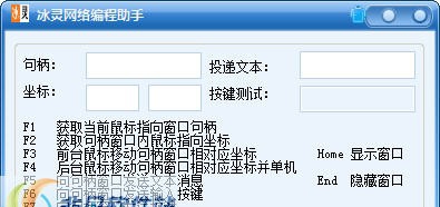 冰灵网络编程助手 v1.5
