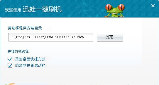 乐蛙一键刷机工具 v2.0.9