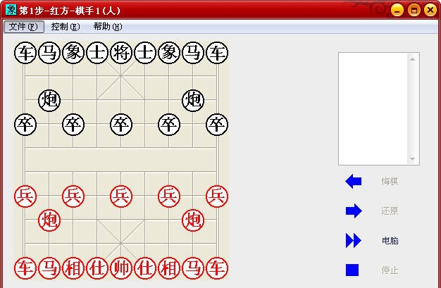 番茄中国象棋单机版 v1.0.0.4