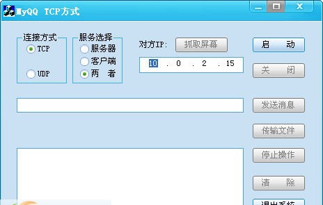 番茄局域网聊天工具 v1.0.0.6