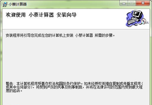 小蔡计算器 v4.9