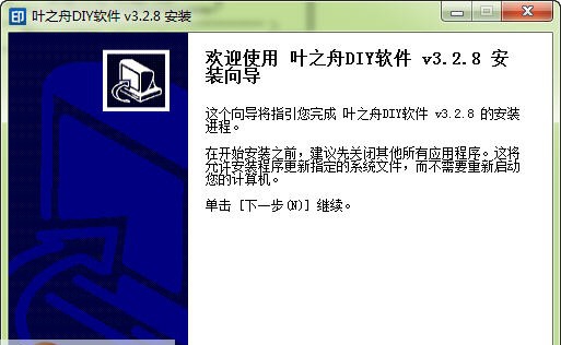 叶之舟毕业聚会相册DIY制作软件 v5.3.10