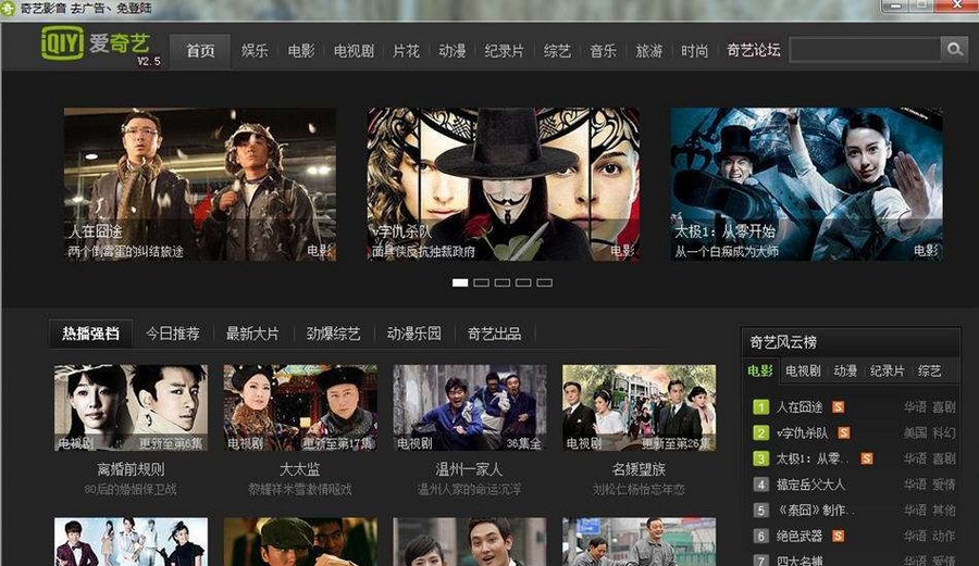 爱奇艺影音去广告免登陆 v2.11