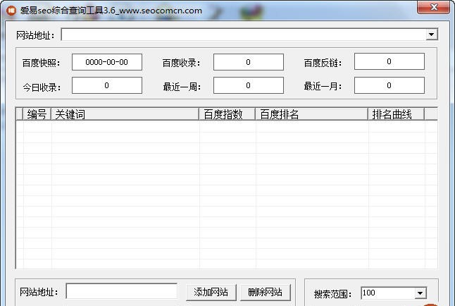 爱易seo综合查询工具 v3.17