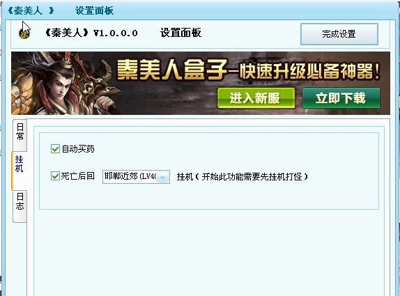 秦美人盒子 v1.06