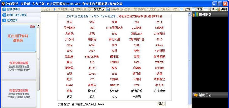 多特神曲猎手 v10.0.5