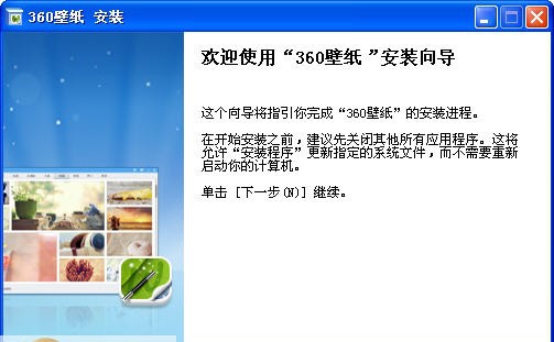 小鸟壁纸(原360壁纸) v3.1120.6