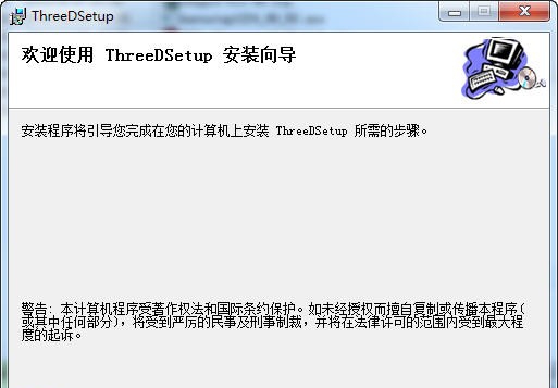 茗秦触摸屏软件3D影墙 v1.3